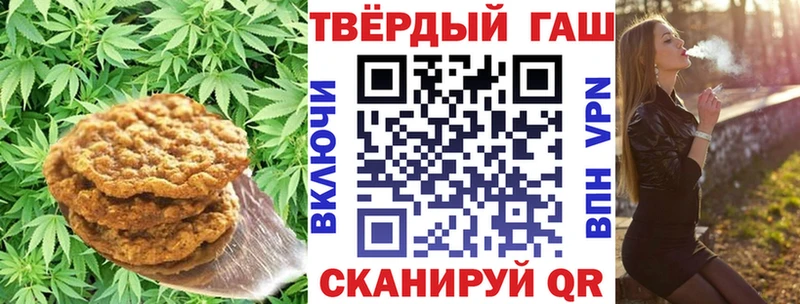 гидра tor  Приморск  Печенье с ТГК конопля 