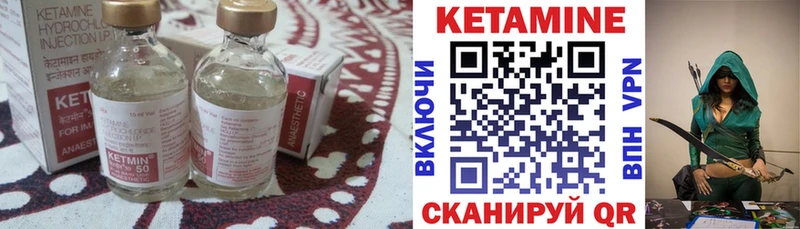 Кетамин ketamine  Приморск 