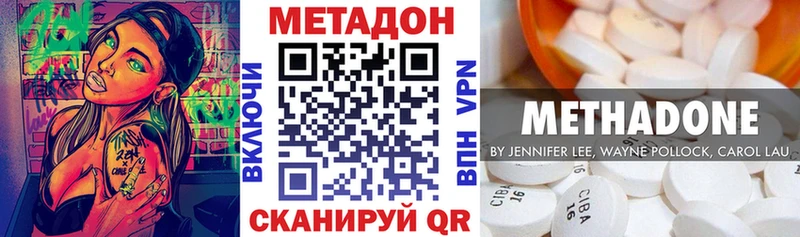 Метадон VHQ  Приморск 